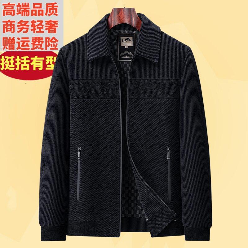 爆款毛呢翻领男外套春秋季薄款高档中年夹克爸爸休闲男士上衣服