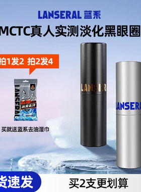蓝系眼部精华棒咖啡因改善黑眼圈