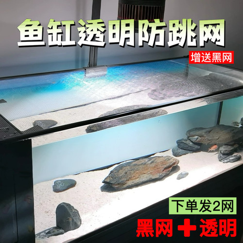 鱼缸透明磁吸防跳网鱼缸盖防跳缸网盖磁吸防逃网雷龙鱼乌龟爬虫