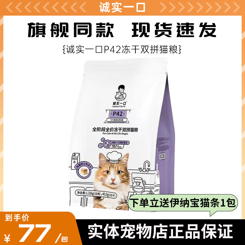 食得·安享