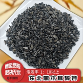 东北黑木耳碎木耳秋木耳小碗耳芽散装 500克打卤煲汤做陷黑木耳芽