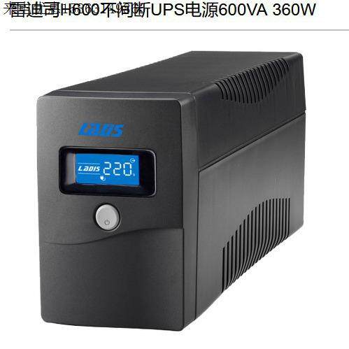 雷迪司UPS电源H1000M 1KVA/500W高频机丰富的通讯接口