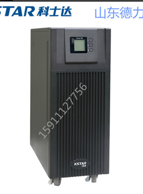 科士达UPS不间断电源GP810H在线式工频机10KVA 8KW需外接蓄电池