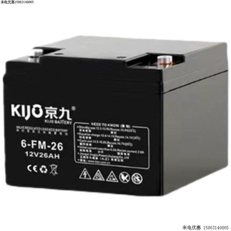 Kijo6-FM-26 12V26AH消防通讯UPS/EPS电源光伏专用电瓶