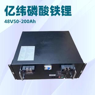 磷酸铁锂电池48V200AH储能48200通信基站机房太阳能光伏