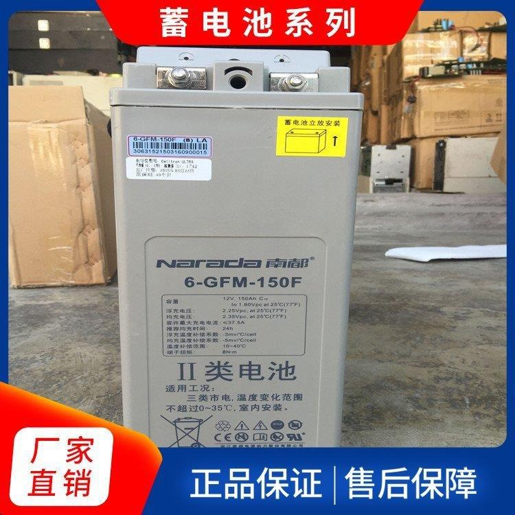 6-FM GFM系列 直流屏UPS EPS电源太阳能阀控式免维护