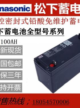 铅酸蓄电池LC-P12100ST 12V100AH UPS/EPS直流屏电源专用电池