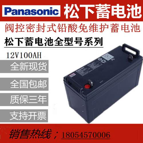 铅酸蓄电池LC-P12100ST 12V100AH UPS/EPS直流屏电源专用电池