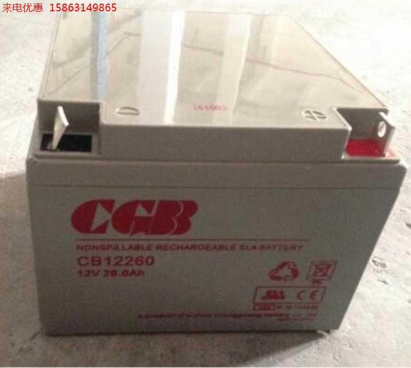 CGB长光蓄电池CB12260消防应急电源12V26AH计算机系统机房后备UPS