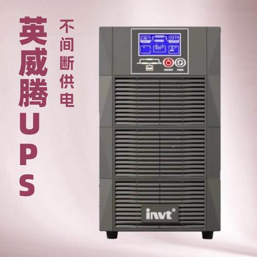 UPS不间断电源HT1106XL/HT1110XL长效机在线式机房电脑备用