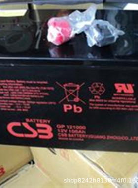 台湾希世比GP121000 CSB电池12V100Ah机房方舱应急电源