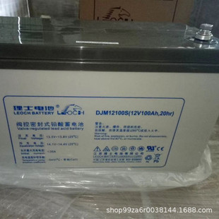 12V90AH免维护铅酸蓄电池直流屏UPS 理士DJM1290 EPS太阳能储能