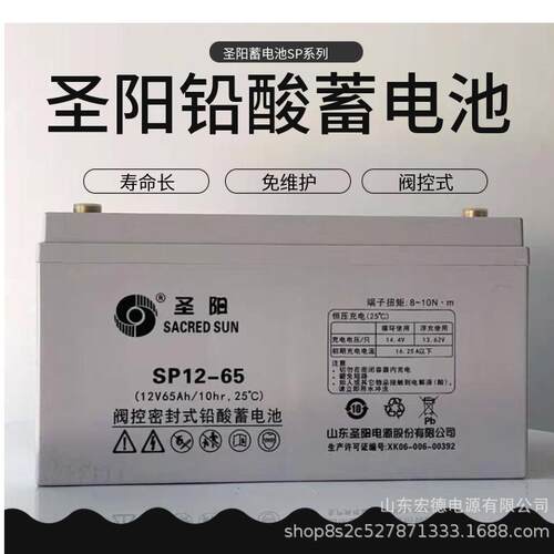 圣阳蓄电池SP12-15012V150AH/20HR阀控密封式铅酸可充电免维护