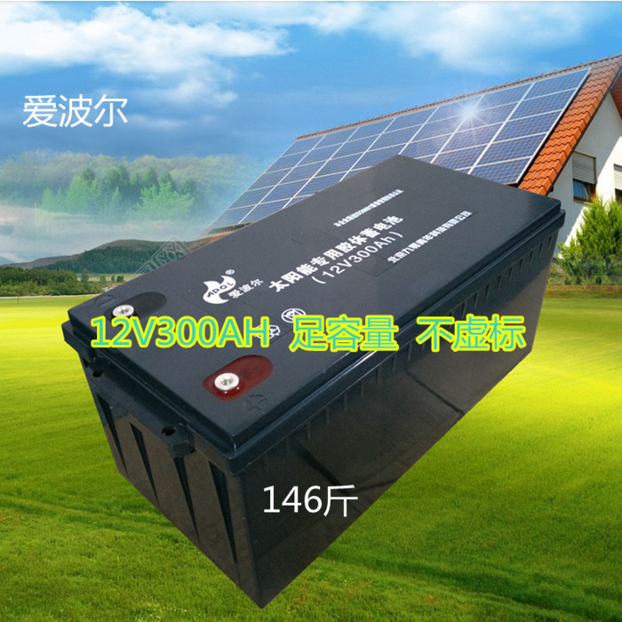 APOL太阳能专用胶体蓄电池12V300AH逆变器专用