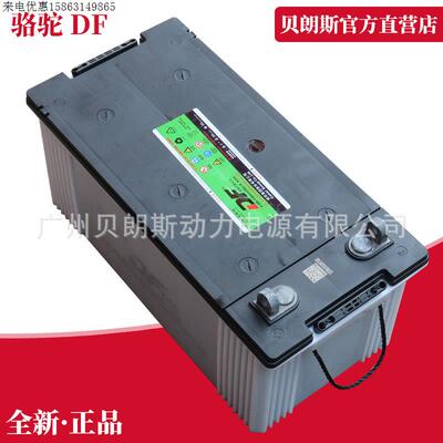 DF电瓶N200 6-QW-326min(900) 骆驼集团铅酸免维护蓄电池12V200Ah