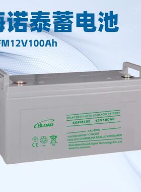 HLOAD蓄电池6GFM120 免维护电瓶 EPS12V120AH/UPS系统