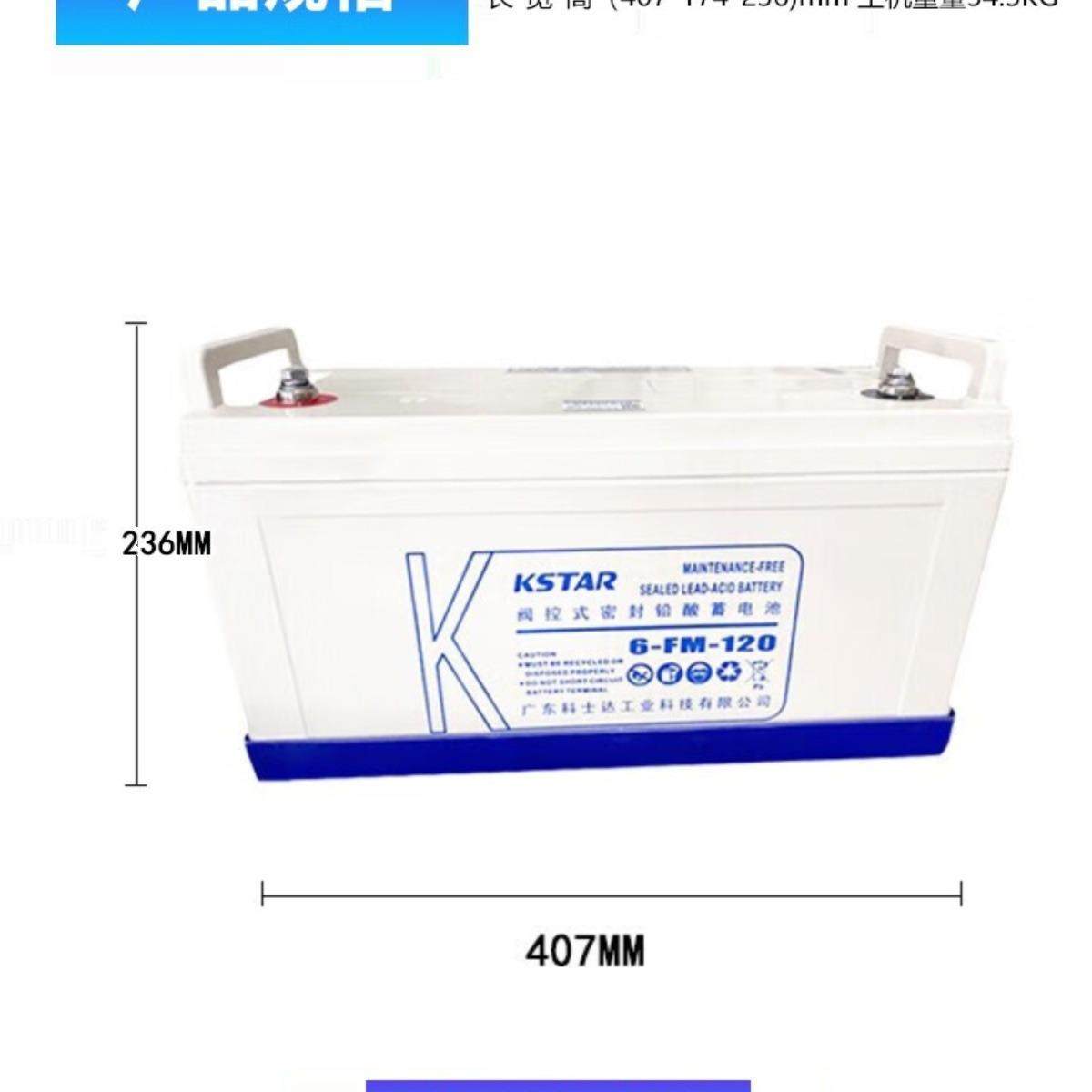 12V120AH铅酸免维护蓄电池6-FM-120直流屏电厂机房UPS电源