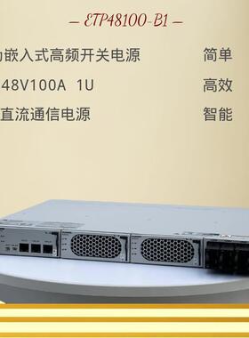 5G基站通信电源 ETP48100-B1刀片式电源 交转直高频开关电源