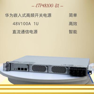 5G基站通信电源 ETP48100-B1刀片式电源 交转直高频开关电源