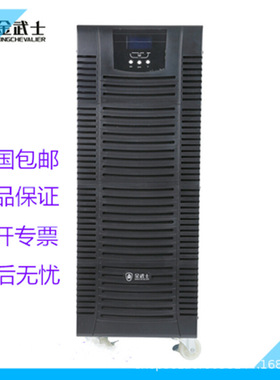 UPS电源ST3360KS 60KVA 48KW 高频机三进三出380V外接电池