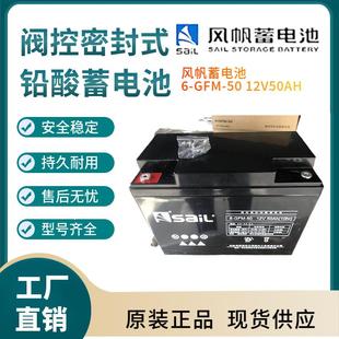 GFM 12V50AH 参数供应 开关控制 参数规格