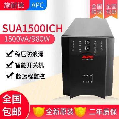 SUA1500ICH-45 UPS电源1500VA/1000W在线式内置电池 稳压