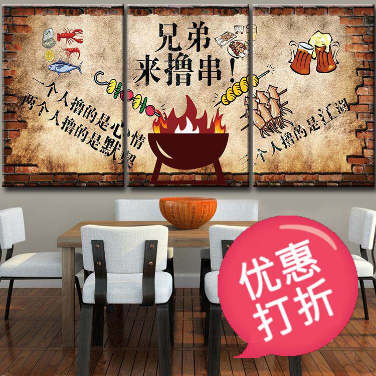 撸串美食文化墙画贴纸烧烤店挂画串串香墙壁装饰画麻辣烫壁画现代