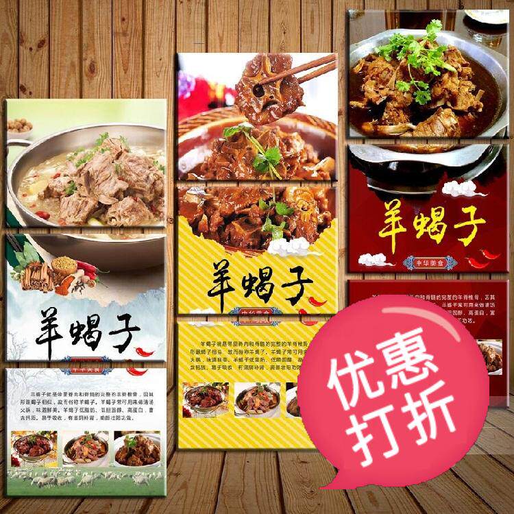 羊蝎子墙壁画羊肉汤馆挂画羊肉火锅店壁画餐馆饭店墙画无框装饰画