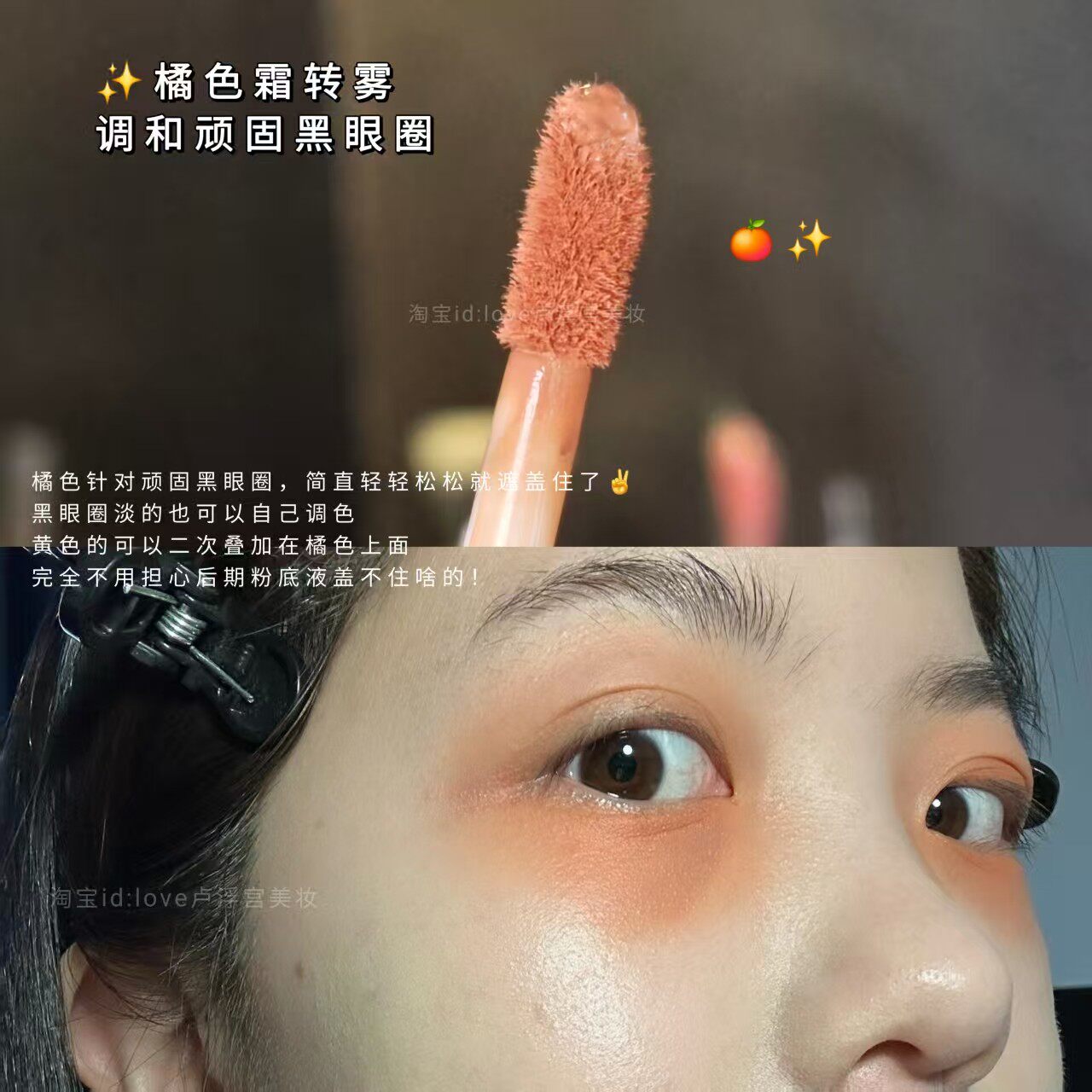 ZFC爱丝云缎遮瑕液黑眼圈救星橘色转色液遮瑕液修饰面部暗沉提亮
