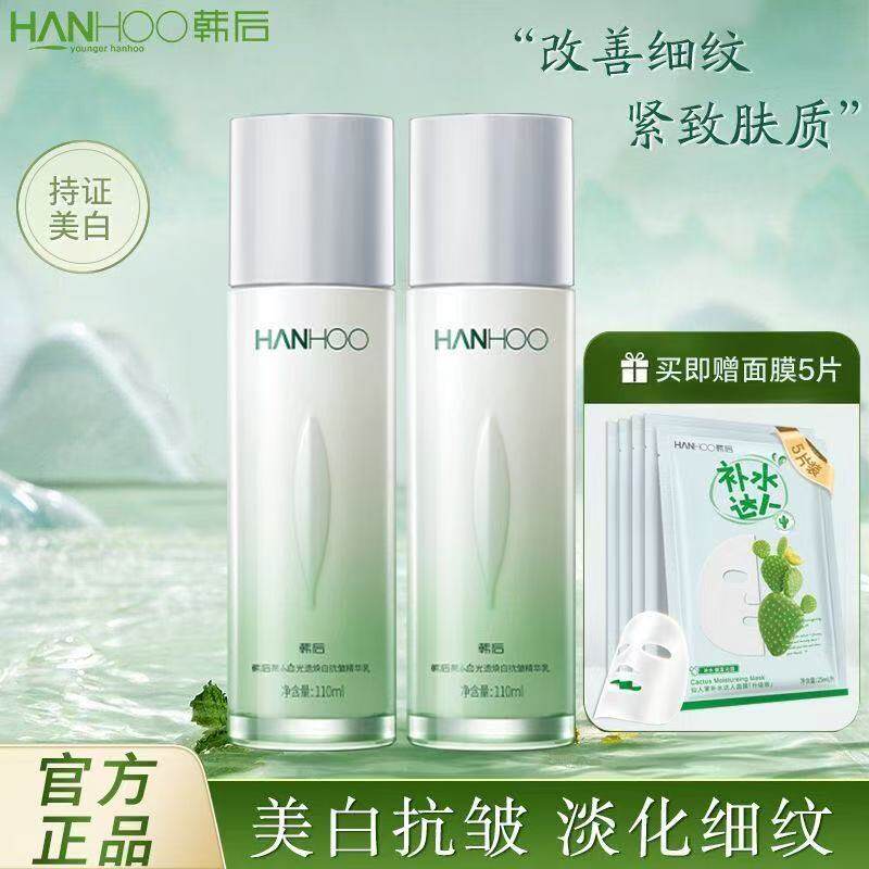 韩后优肌茶蕊嫩白乳液补水保湿美白淡斑提亮肤色旗舰店官方正品女