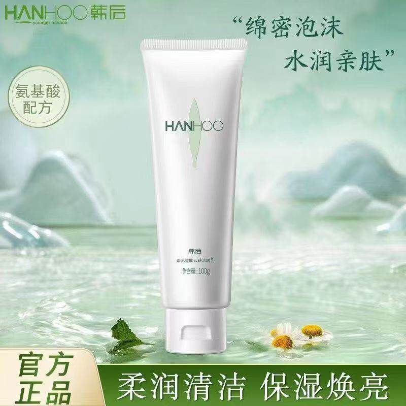 韩后茶蕊胜肽云感氨基酸洗面奶深层清洁毛孔补水保湿清爽官方正品