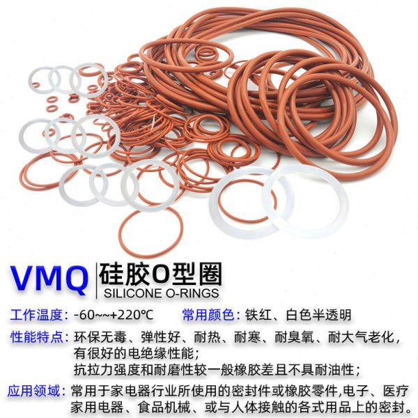 硅胶圈o型密封圈大o形圈防水270 275 280 285 290 295 300线径3.1