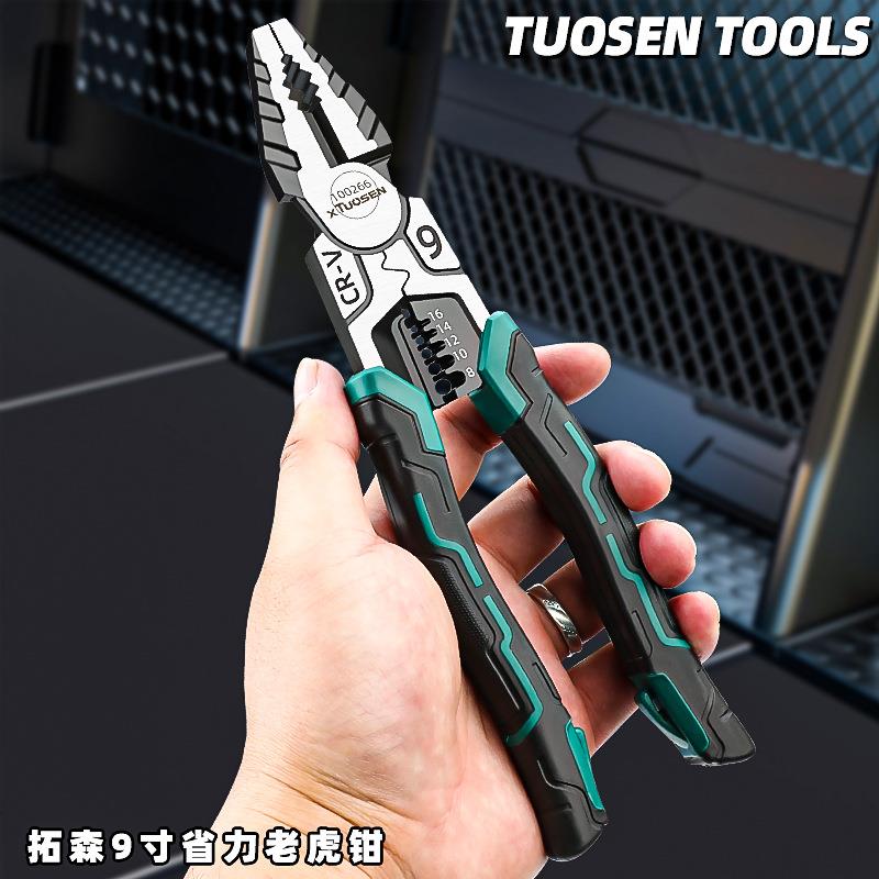 拓森多功能钢丝钳电工9寸省力老虎钳工业级剪线虎皮钳子工具