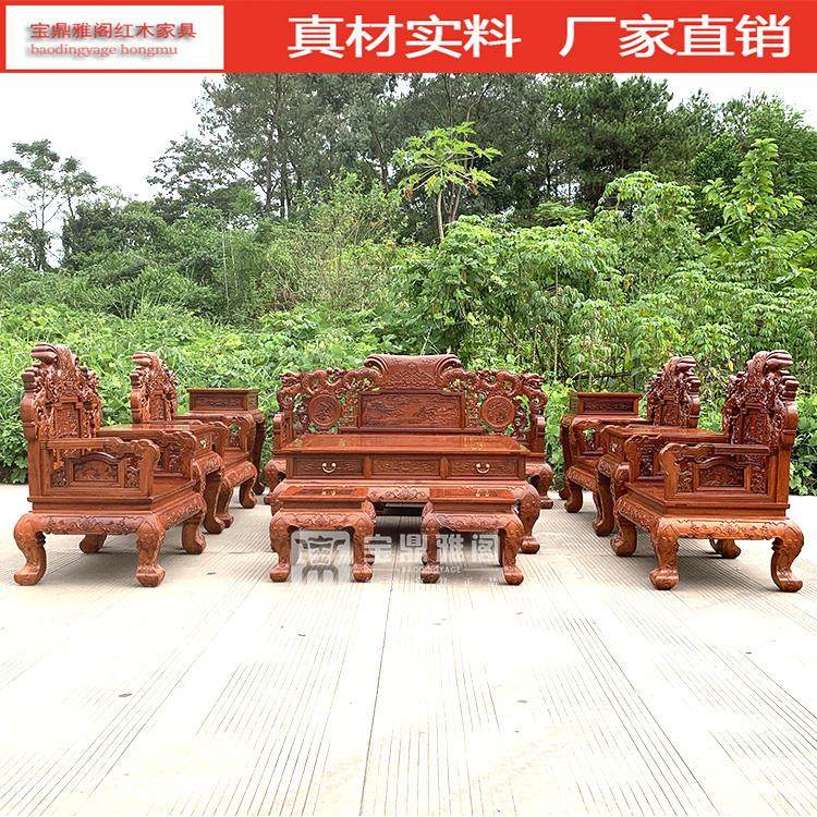 2I红木家具缅甸花梨龙凤沙发十件套大果紫檀明清古典客厅组合深雕