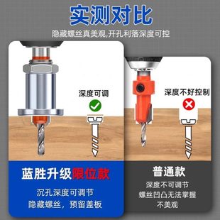 木工沉孔钻头可调节限位器自攻螺丝定位引孔成孔工具手电钻开孔器