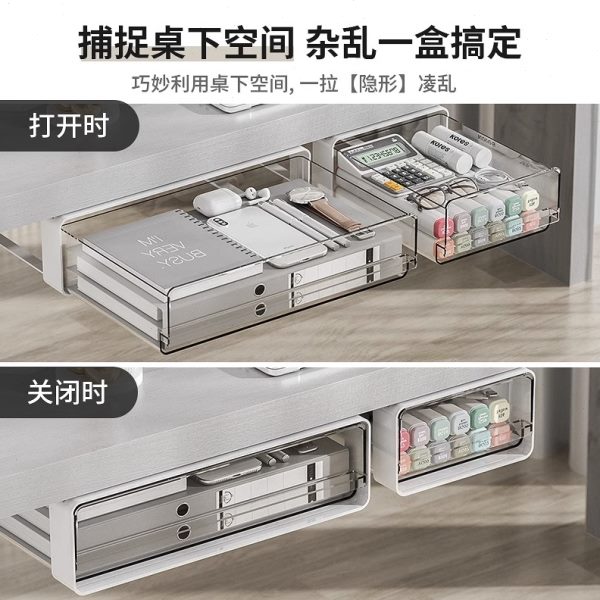 桌下抽屉式收纳盒桌面办公室工位书桌隐形隐藏桌底文具置物架神器