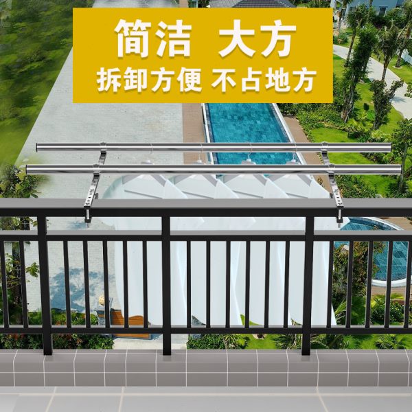 SUS304不锈钢晾衣杆护栏晾衣架免打孔外置挂晒衣杆晾被子神器凉衣