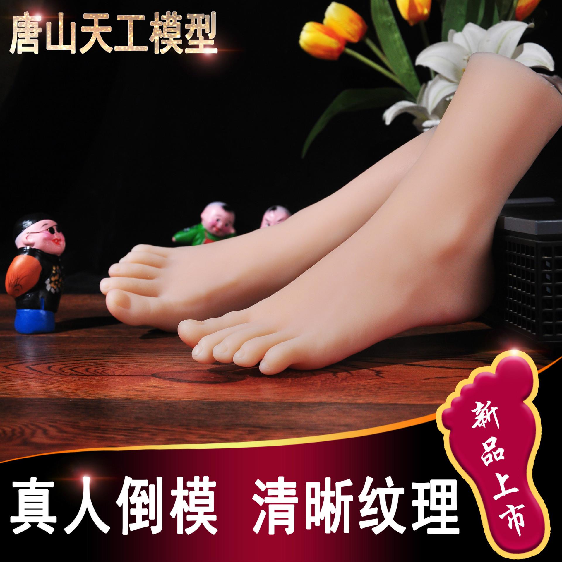 真人倒模仿真足模脚模3716鞋袜拍摄展示道具假脚足疗绘画教学丝袜