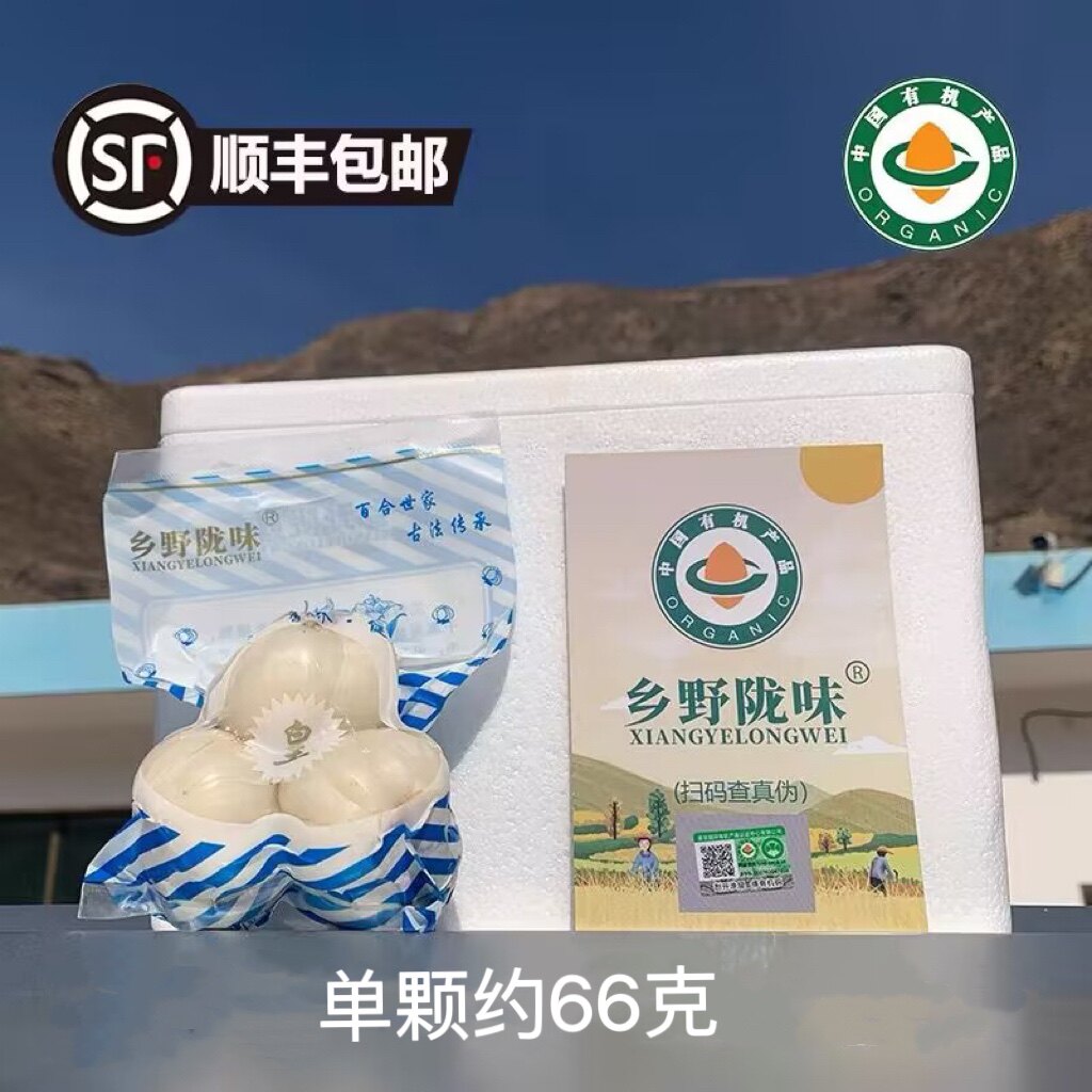 兰州有机百合1500g纯新鲜健康孕妇婴食品甘肃特产天然乡野陇味