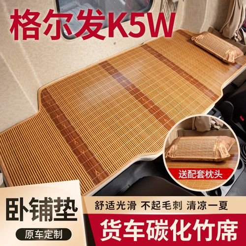专车专用光滑无毛刺碳化竹席