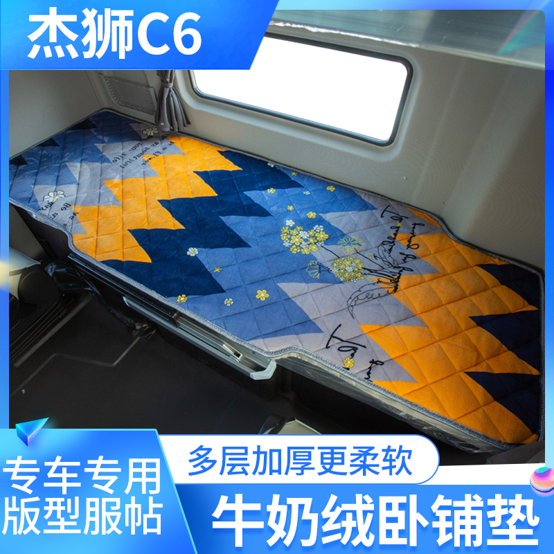 牛奶绒卧铺垫专车专用加绒加厚