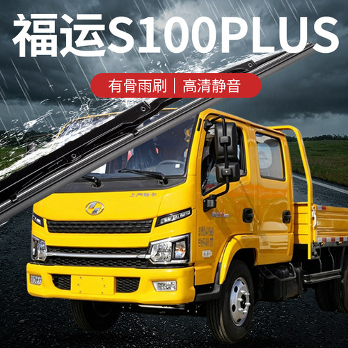 专车专用有骨静音雨刮器