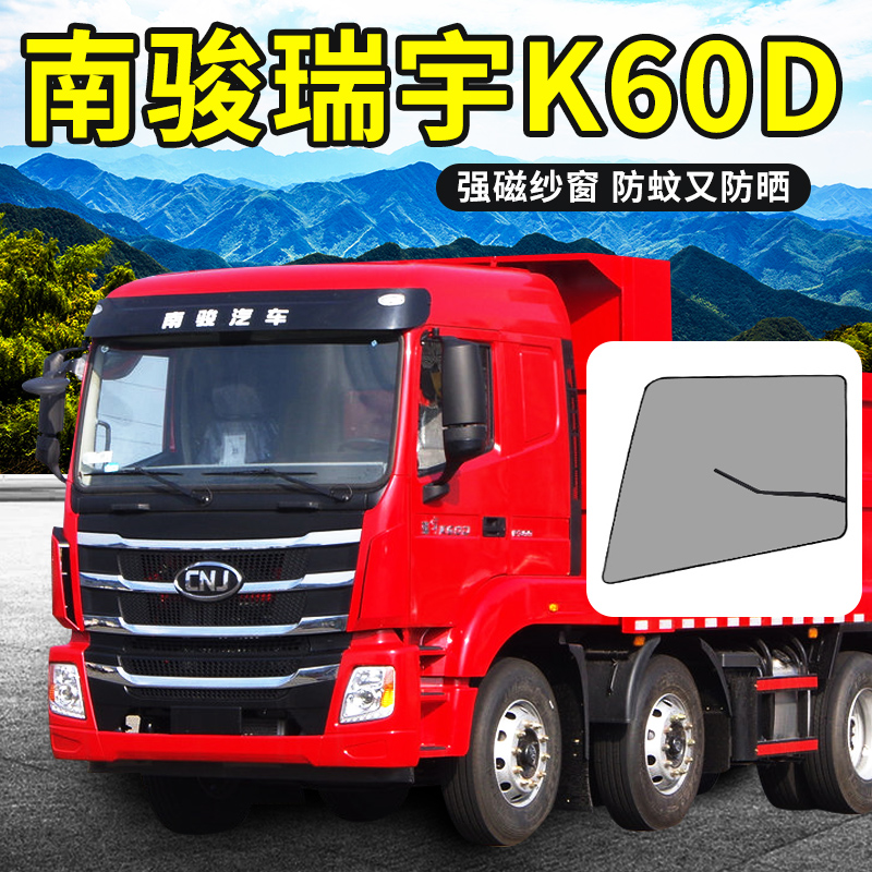 专车专用车窗防蚊虫网强磁吸附