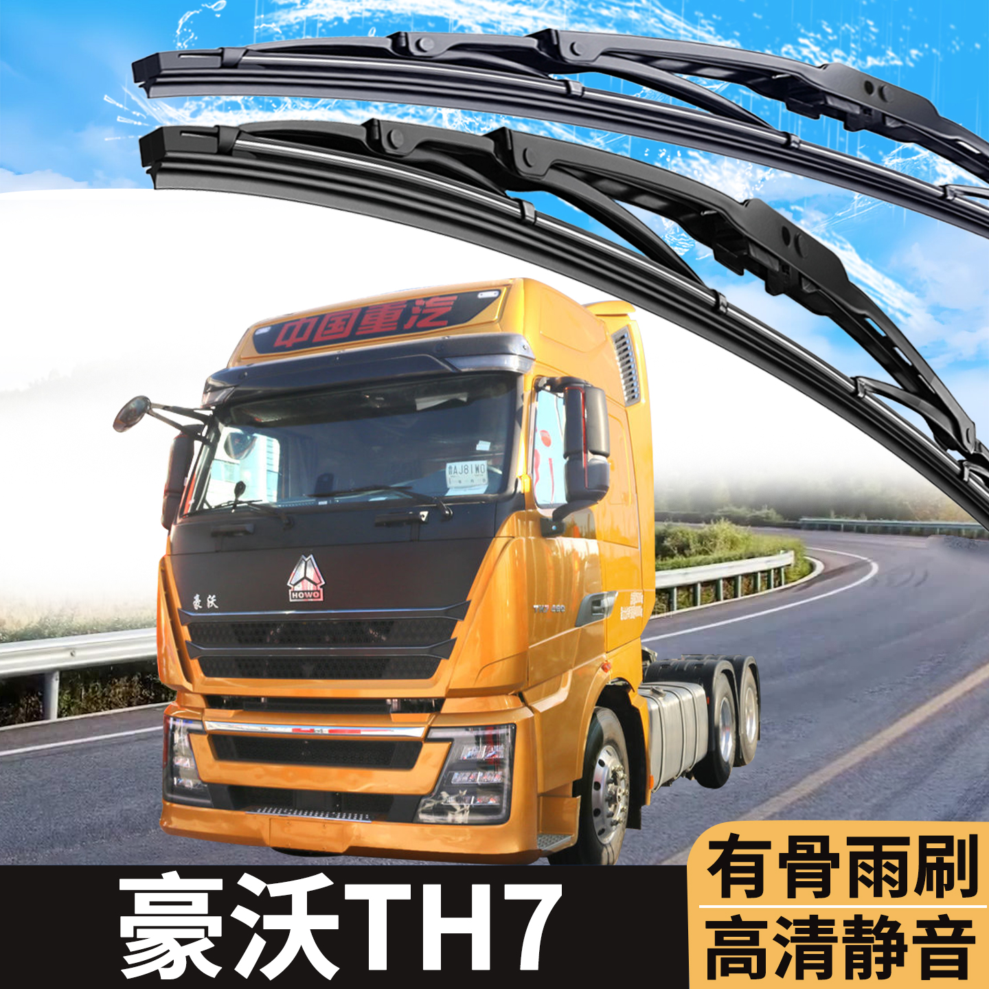 专车专用有骨静音雨刮器