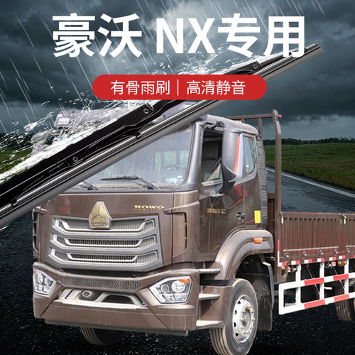 专车专用有骨静音雨刮器