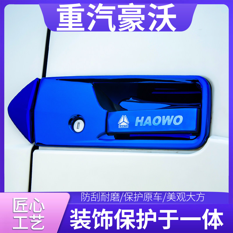 中国重汽豪沃t7h轻卡悍将王系改装饰4.2米驾驶室内饰a7货车用品
