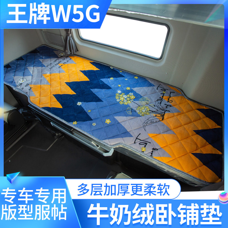 牛奶绒卧铺垫专车专用加绒加厚