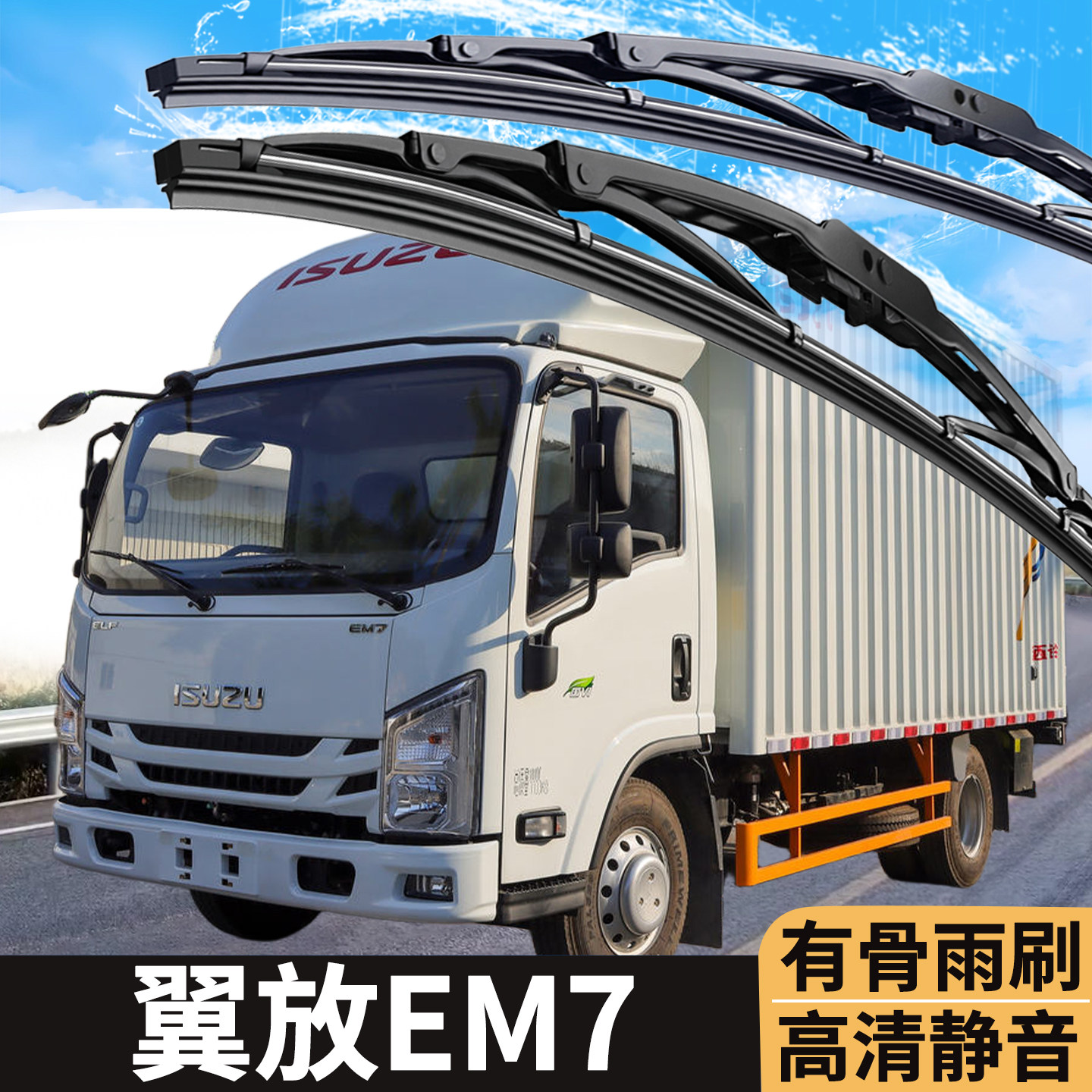 专车专用有骨静音雨刮器