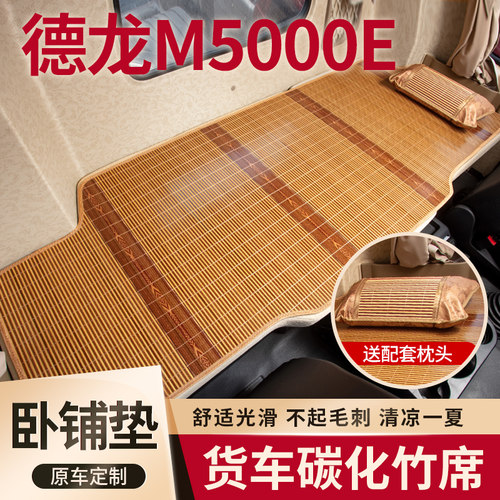 专车专用光滑无毛刺碳化竹席