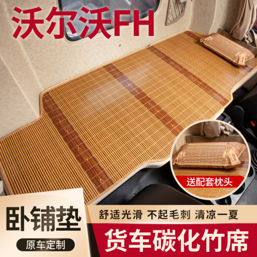 专车专用光滑无毛刺碳化竹席